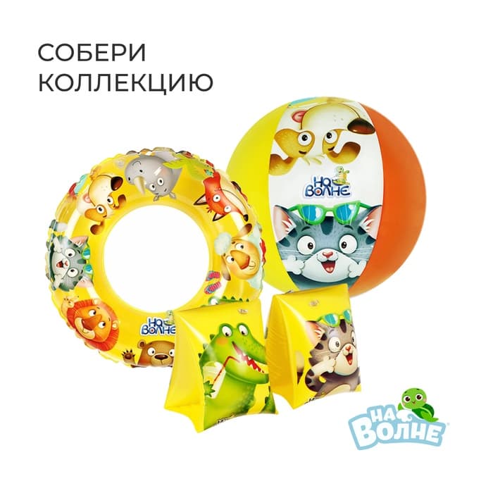 Жилет надувной «На волне», детский, 44×35 см