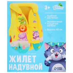 Жилет надувной «На волне», детский, 44×35 см