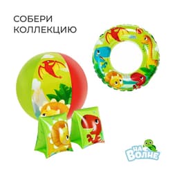 Жилет надувной «На волне», детский, 44×35 см