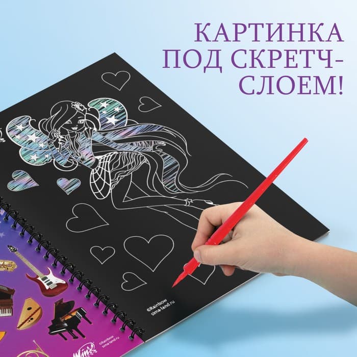 Гравюры для девочек «Феи Winx», набор для творчества, голографический фон, 5 гравюр