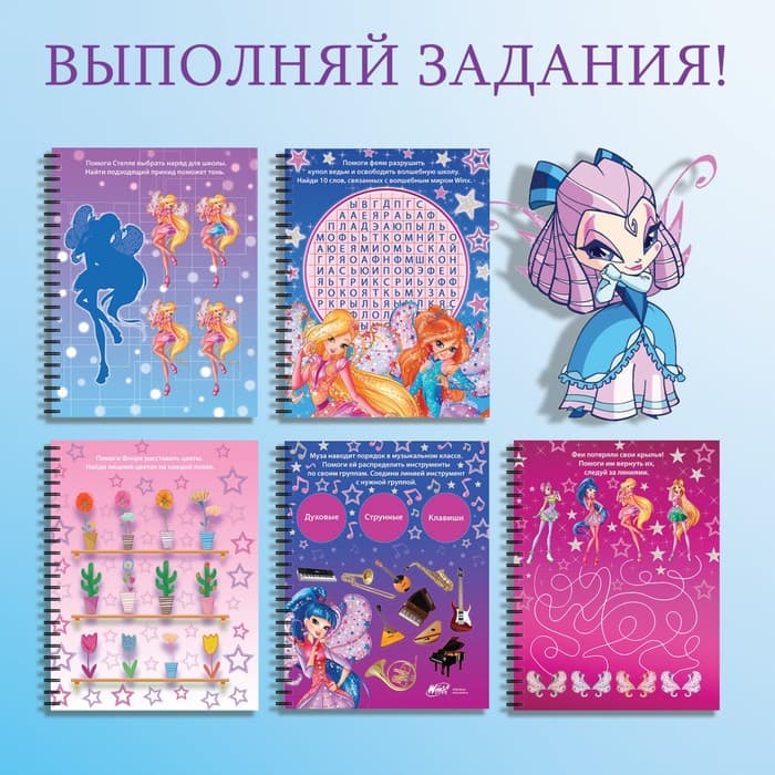 Гравюры для девочек «Феи Winx», набор для творчества, голографический фон, 5 гравюр