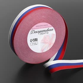 Лента репсовая «Триколор», двусторонняя, 20 мм, 23±1 м