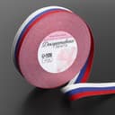 Лента репсовая «Триколор», двусторонняя, 20 мм, 23±1 м