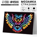 Аппликация стразами для детей. Мозаика «Сова», набор для творчества