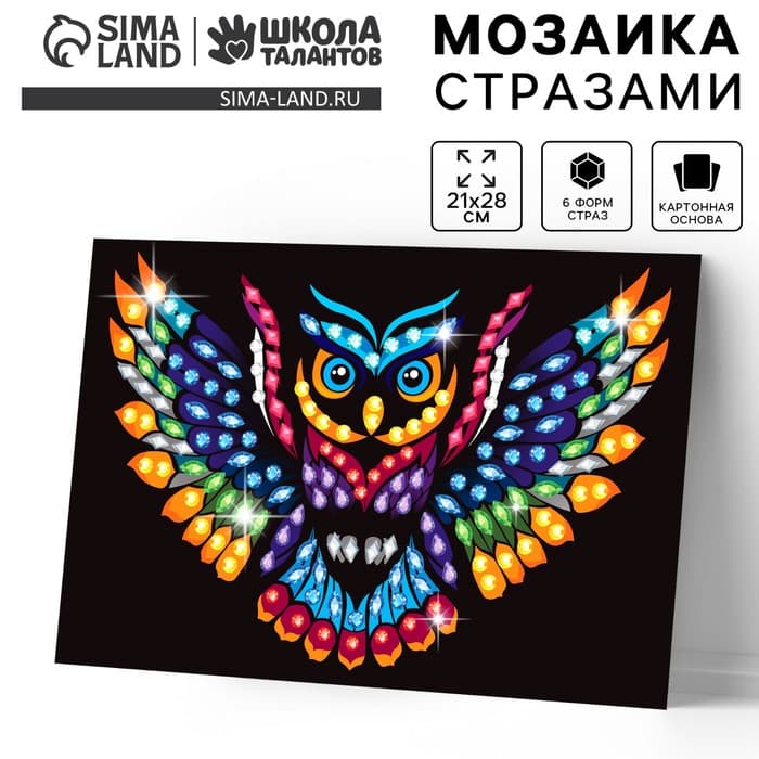 Аппликация стразами для детей. Мозаика «Сова», набор для творчества