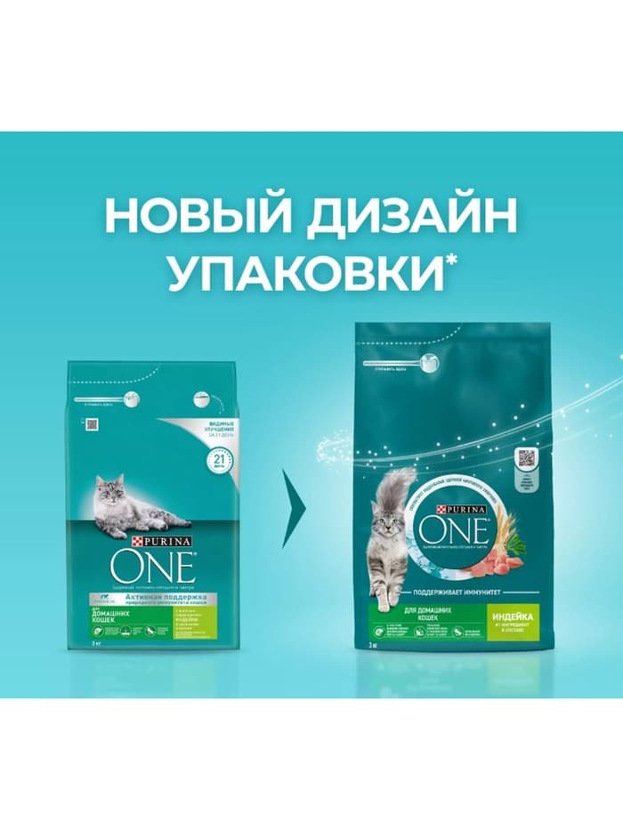Сухой корм Purina One для домашних кошек, индейка/злаки, 3 кг
