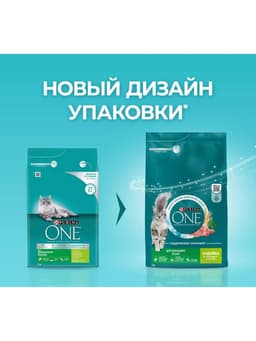 Сухой корм Purina One для домашних кошек, индейка/злаки, 3 кг