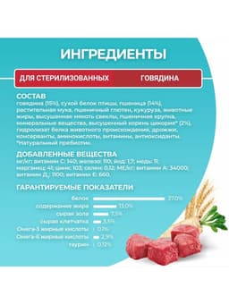 Сухой корм Purina One для стерилизованных кошек, говядина/пшеница,3 кг