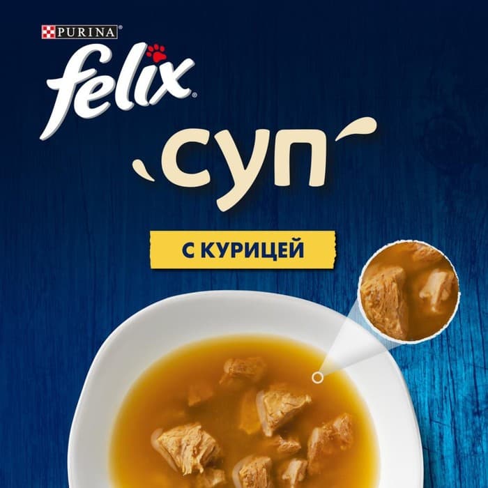 Влажный корм Felix Суп с курицей, для кошек, 48 г