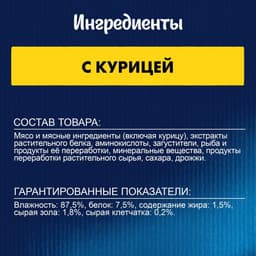 Влажный корм Felix Суп с курицей, для кошек, 48 г