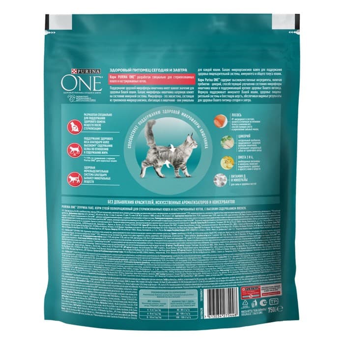 Сухой корм Purina One для стерилизованных кошек, лосось/пшеница, 750 г