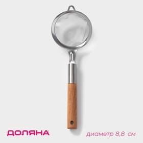 Сито - дуршлаг с ручкой Доляна «Валдай», d=8.8 см, нержавеющая сталь