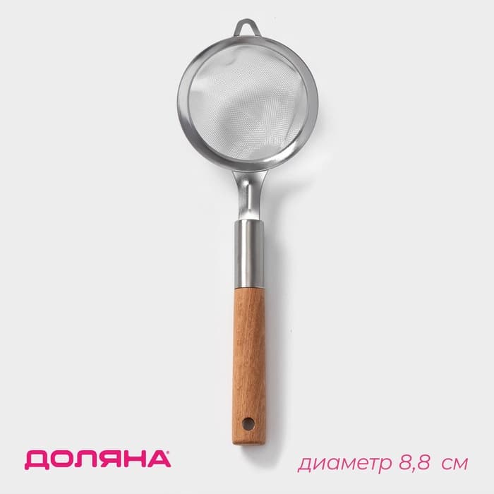 Сито - дуршлаг с ручкой Доляна «Валдай», d=8.8 см, нержавеющая сталь