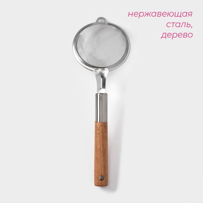Сито - дуршлаг с ручкой Доляна «Валдай», d=8.8 см, нержавеющая сталь