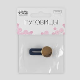 Пуговица «JEANS» для расширения пояса, 17 мм, цвет антик