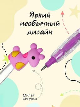 Карандаш-прикол секционный Calligrata «Жираф», НВ, МИКС
