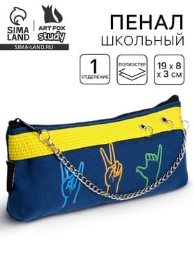 Пенал школьный, текстиль, 19×8×3 см, Cool