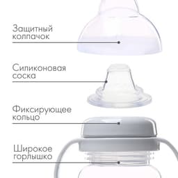 Поильник - непроливайка детский M&B с мягким носиком, от 9 мес., 270 мл., с ручками, серый