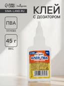 Клей ПВА Calligrata, 45 г, с дозатором