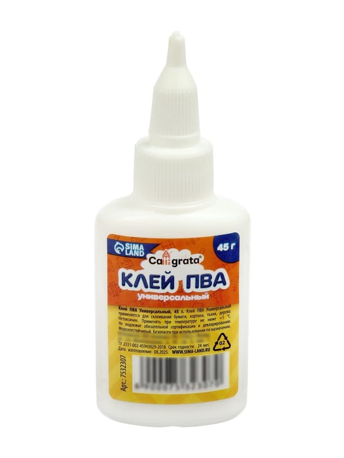 Клей ПВА Calligrata, 45 г, с дозатором