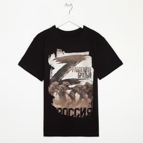 Футболка «Работайте братья», с символикой Z, размер 48, чёрная
