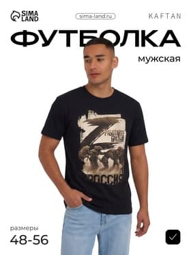 Футболка «Работайте братья», с символикой Z, размер 50, чёрная