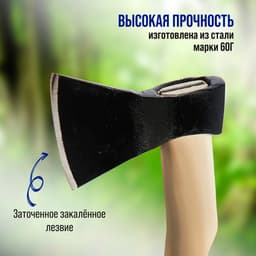 Топор кованый ТУНДРА, деревянное топорище А0, 600 г, порошковое покрытие