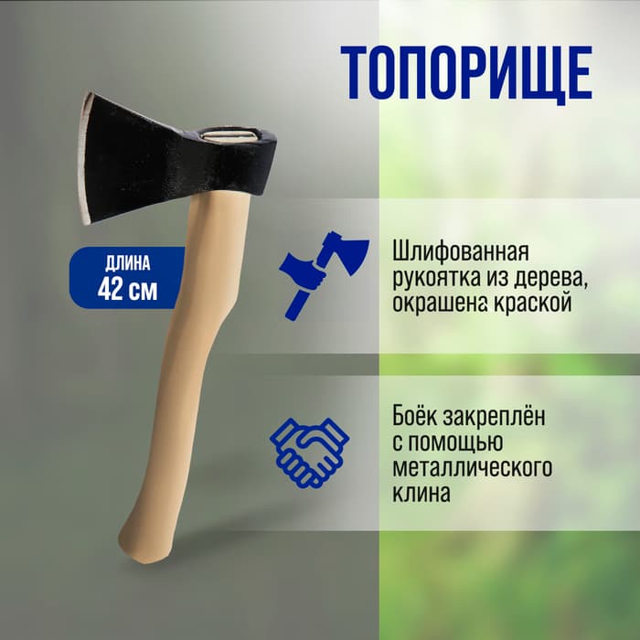 Топор кованый ТУНДРА, деревянное топорище А0, 600 г, порошковое покрытие