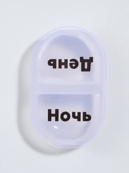 Таблетница, русские/английские буквы, 6.7×4.3×1.7 см, 2 секции, прозрачная