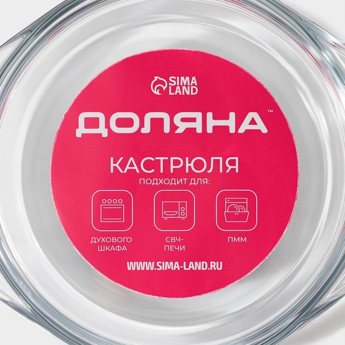 Кастрюля для запекания Доляна «Фуэго», 650 мл, 18×16×5 см, с крышкой, жаропрочное стекло, прозрачная