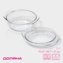 Кастрюля для запекания Доляна «Фуэго», 3 л, 30.8×26.7×12 см, жаропрочное стекло, прозрачная