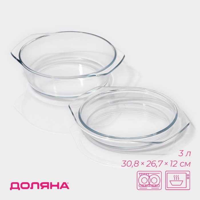 Кастрюля для запекания Доляна «Фуэго», 3 л, 30.8×26.7×12 см, жаропрочное стекло, прозрачная