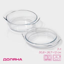 Кастрюля для запекания Доляна «Фуэго», 3 л, 30.8×26.7×12 см, жаропрочное стекло, прозрачная