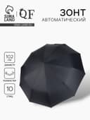 Зонт автоматический Night, 3 сложения, 10 спиц, R=51/58 см, D=102 см, чёрный