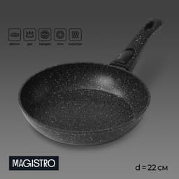 Сковорода Magistro Dark, d=22 см, h=4.5 см, съёмная ручка софт тач, антипригарное покрытие, индукция, кованый алюминий, чёрная