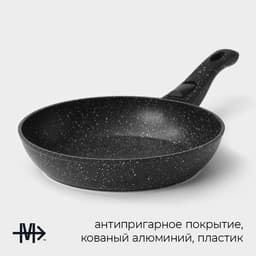 Сковорода Magistro Dark, d=22 см, h=4.5 см, съёмная ручка софт тач, антипригарное покрытие, индукция, кованый алюминий, чёрная