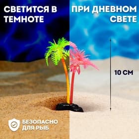 Растение для аквариума и террариума «Пальма», светящееся, 10 см, красное