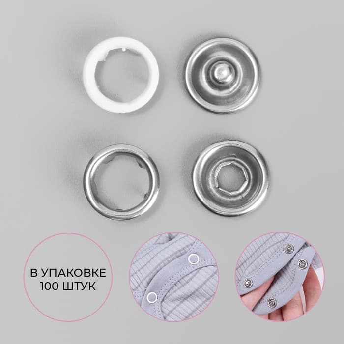 Кнопка рубашечная, открытая, d=9.5 мм, белая