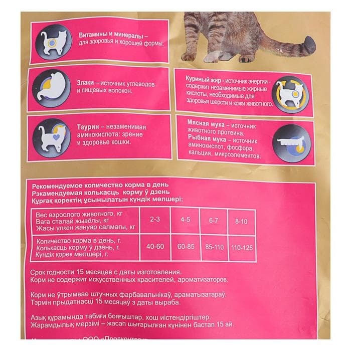 Сухой корм для кошек Puffins Мясное жаркое 10 кг