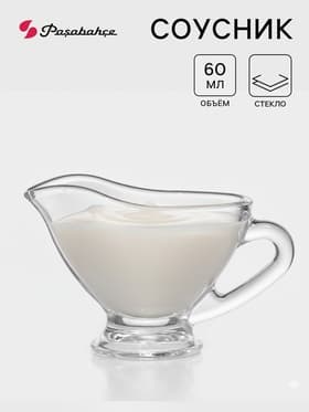 Соусник Paşabahçe Basic, 60 мл, стекло, прозрачный