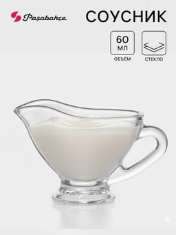 Соусник Paşabahçe Basic, 60 мл, стекло, прозрачный