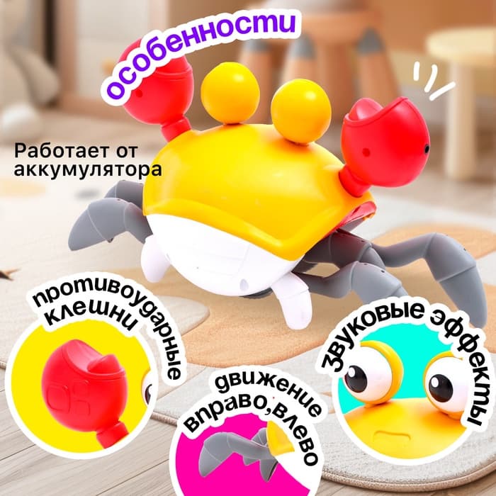 Каталка музыкальная «Краб», свет, звук, цвет жёлтый