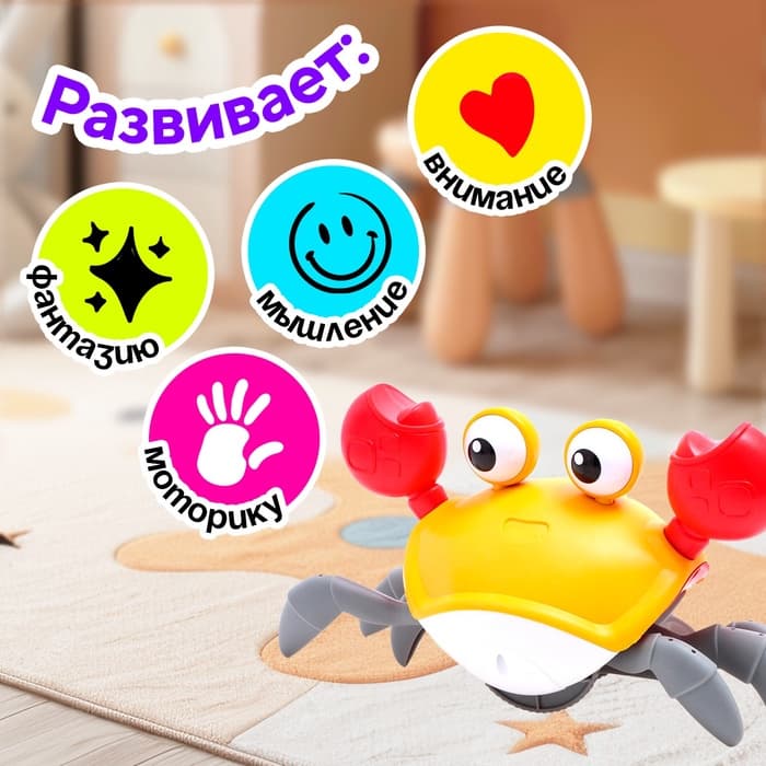 Каталка музыкальная «Краб», свет, звук, цвет жёлтый