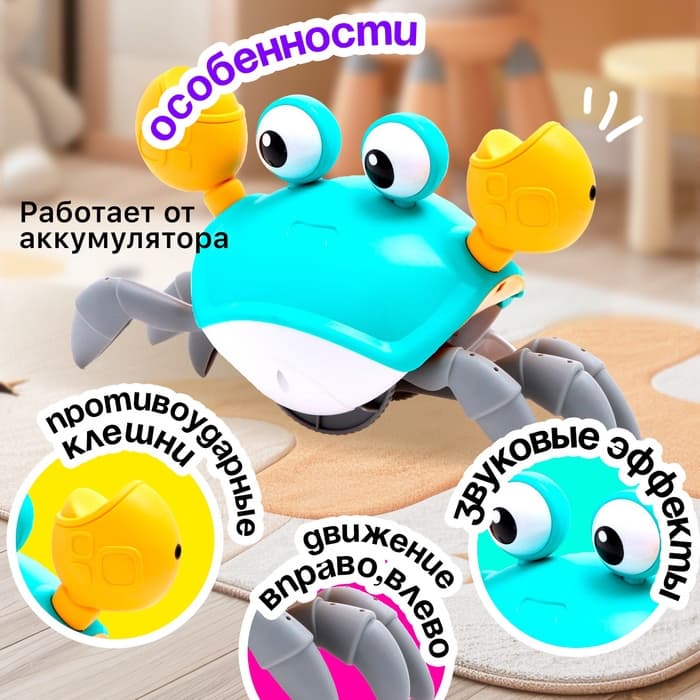 Каталка музыкальная «Краб», световые и звуковые эффекты, бирюзовая