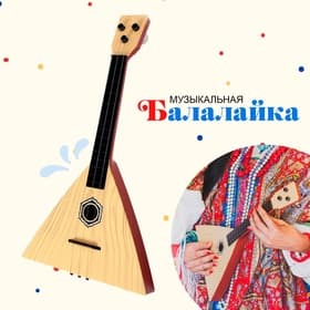 Балалайка «Классика», МИКС