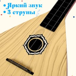 Балалайка «Классика», МИКС