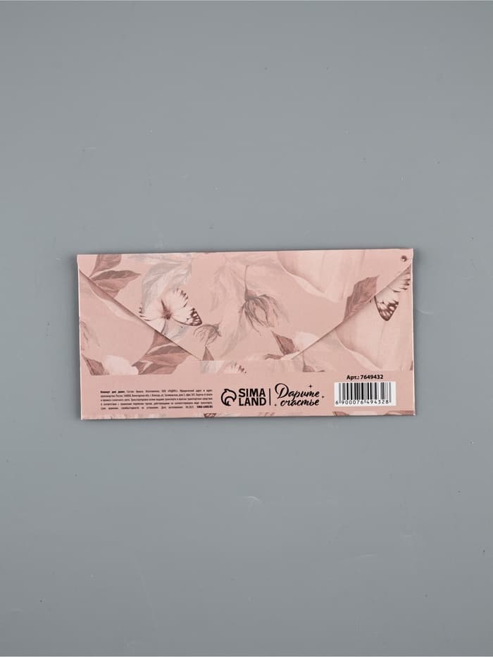 Конверт для денег «С днем свадьбы», 16.5×8 см