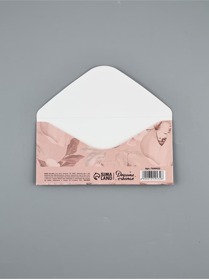 Конверт для денег «С днем свадьбы», 16.5×8 см