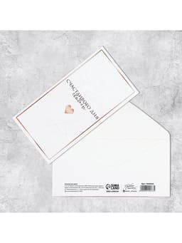 Конверт для денег «Свадьба», 16.5×8 см