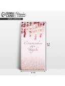 Конверт для денег «С днем свадьбы», 16.5×8 см